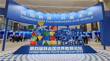 第四届联合国世界数据论坛在中国举办