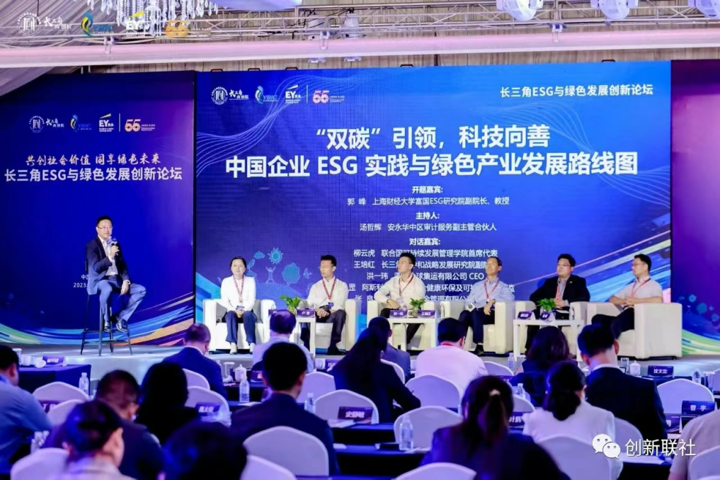 圆桌对话：“双碳”引领 科技向善