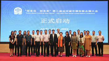 “迎亚运 创未来”第二届运河城市模拟联合国大会顺利开幕