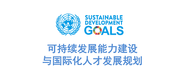 高等教育国际化工作能力提升工作坊成功举办