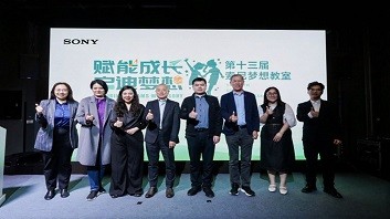 科技助梦，双向赋能：索尼梦想教室12年惠及7.4万乡村学子