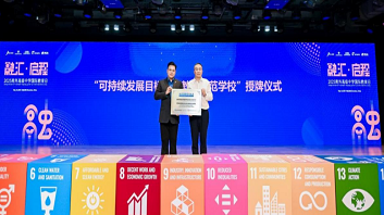 2025南外高级中学首届国际教育日活动举行